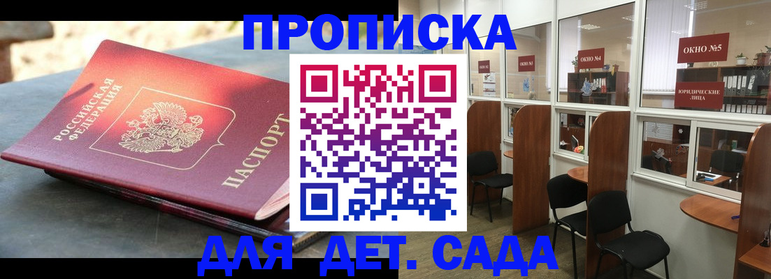 временная регистрация адрес в Керчи