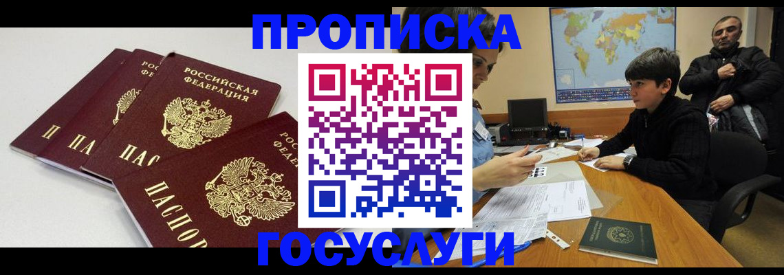 прописка для военкомата в Керчи