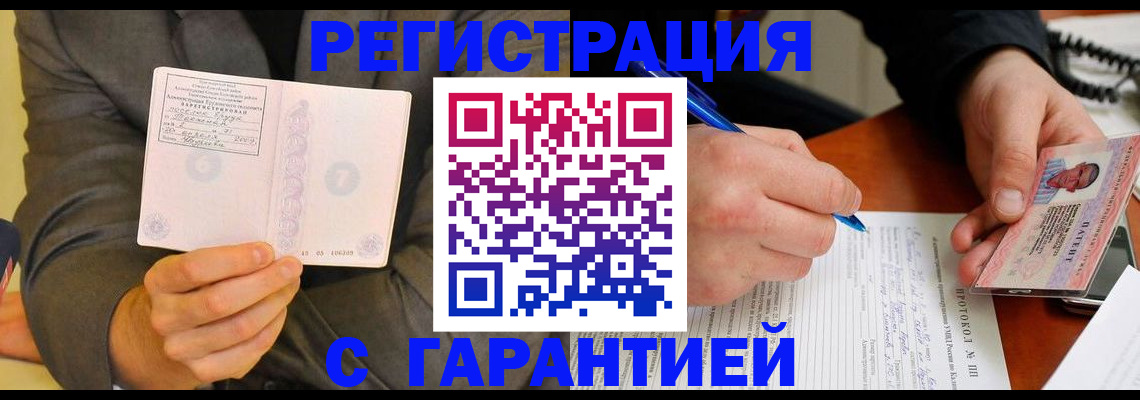 временная регистрация купить в Керчи
