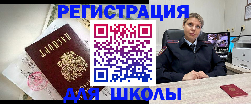 регистрация в Керчи
