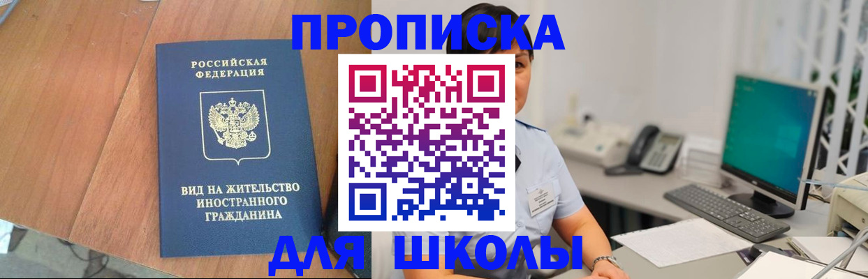 временная прописка в Керчи