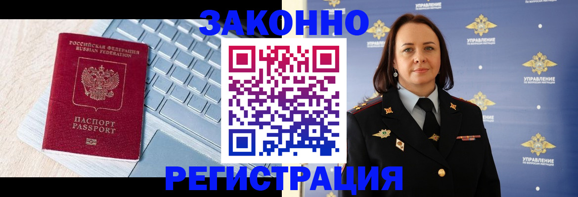 прописка иностранных граждан в Керчи