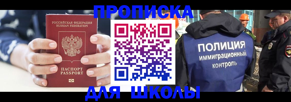 временная регистрация для всех в Керчи