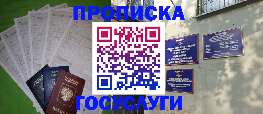 временная регистрация 2025 в Керчи