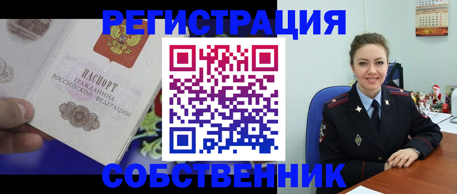 прописка в Керчи