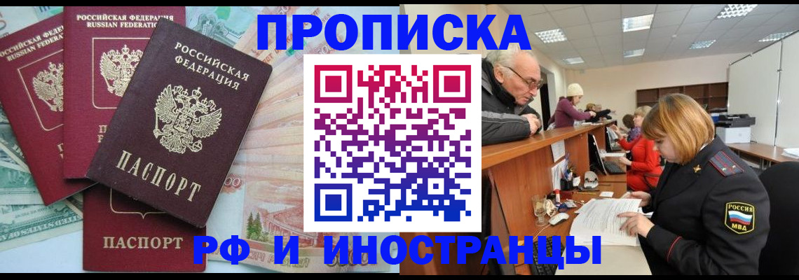 временная регистрация законно в Керчи