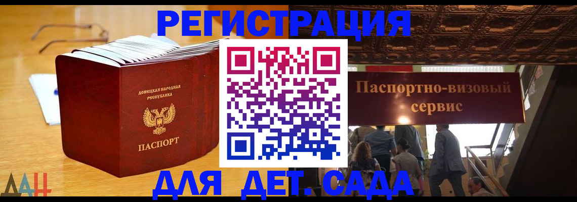 прописка ребенка в Керчи